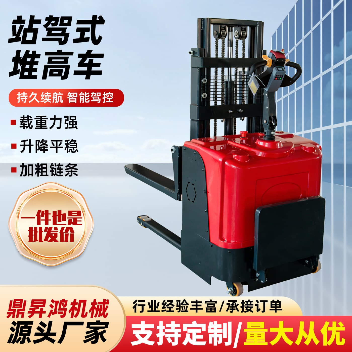 2-ton stand-on electric stacker truck, stand-on hydraulic lifting forklift, electric stacker cargo handling vehicle