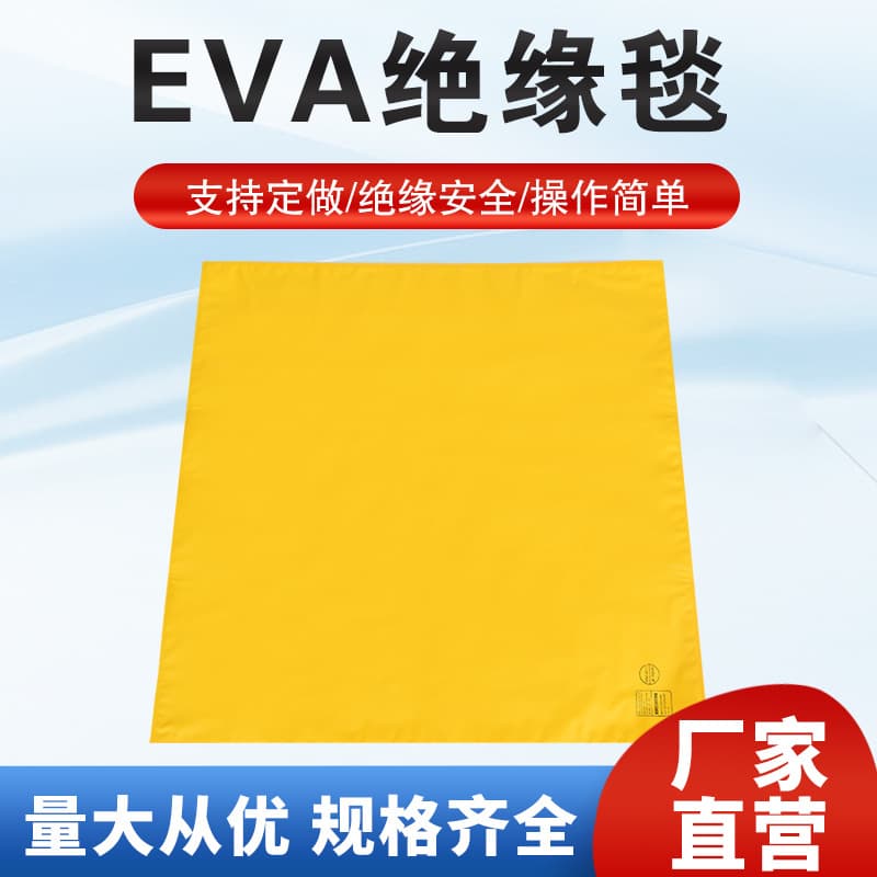 Factory direct supply of RUNZETOOLEVA insulating mats, live-line working insulating mats, and high-voltage insulating mats (10kV).