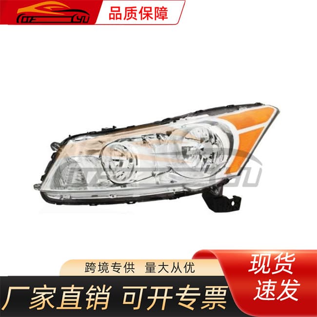 For Honda 2008 Accord CP1/2 Headlight, US Version, Honda Parts