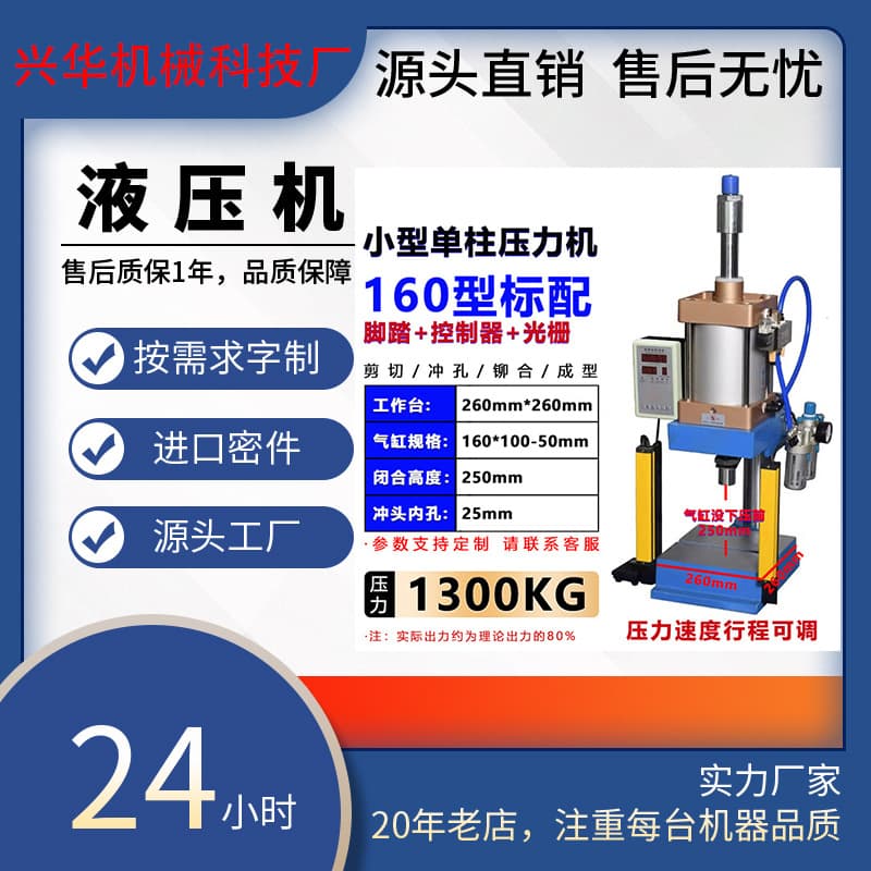 Pneumatic stamping press, table vertical single-column 120KG-1600KG small precision pneumatic punch press, automatic rivet machine