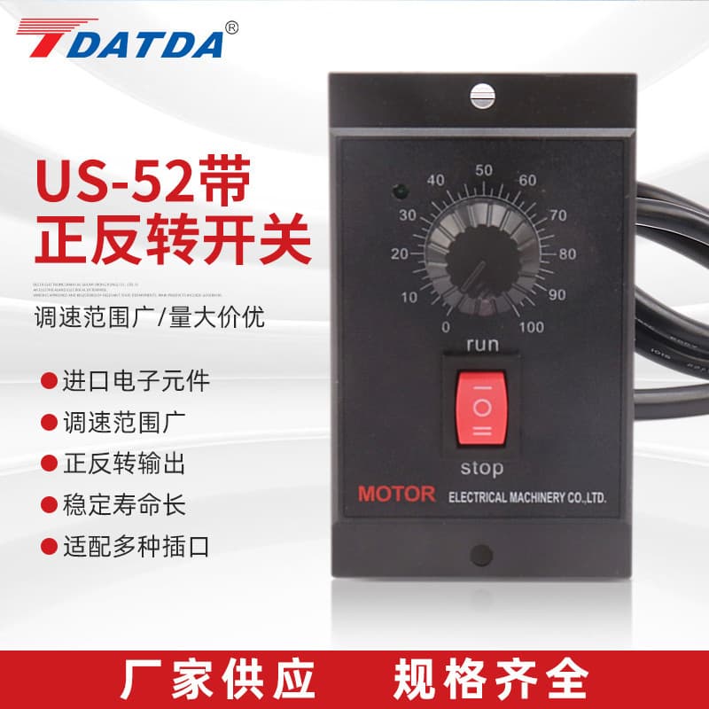 US-52 with Forward/Reverse Switch Speed Governor AC Motor Speed Controller Drop Shipping