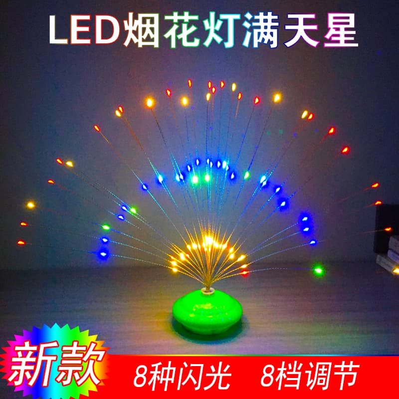 LED Firework Starry Sky Decorative Atmosphere Desk Lamp Small Night Market Stall Children's Glowing Toy Electronic Fireworks