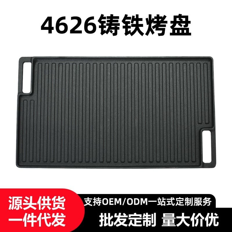 Cast Iron BBQ Grill Pan Outdoor Camping Double-Sided Grill Pan Non-Coated Rectangular Fish Grill Pan Double-Ear Frying Pan