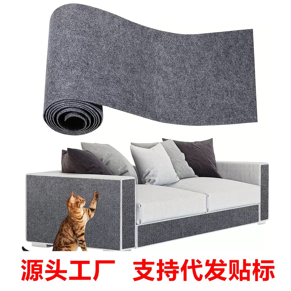 Anti-cat scratching sofa protective veneer, fabric furniture cat scratching pad, cuttable self-adhesive repair sofa cat scratching board wall sticker