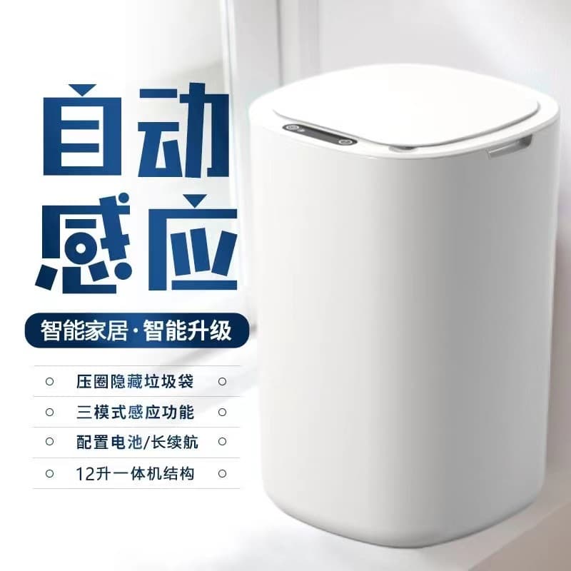 Smart Trash Can with Lid Sensor Type Household Classification for Living Room, Kitchen, Toilet, Creative Automatic Electric