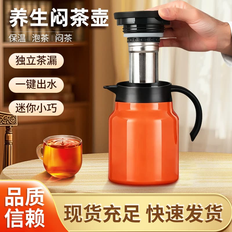 Stainless Steel Steeping Teapot, Mini Compact Insulated Pot, Tea-Water Separation, Multi-Color Customization