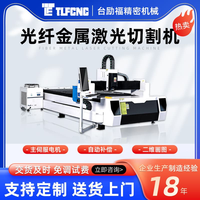 300W metal fiber laser cutting machine stainless steel carbon steel industrial large high power laser cutting machine