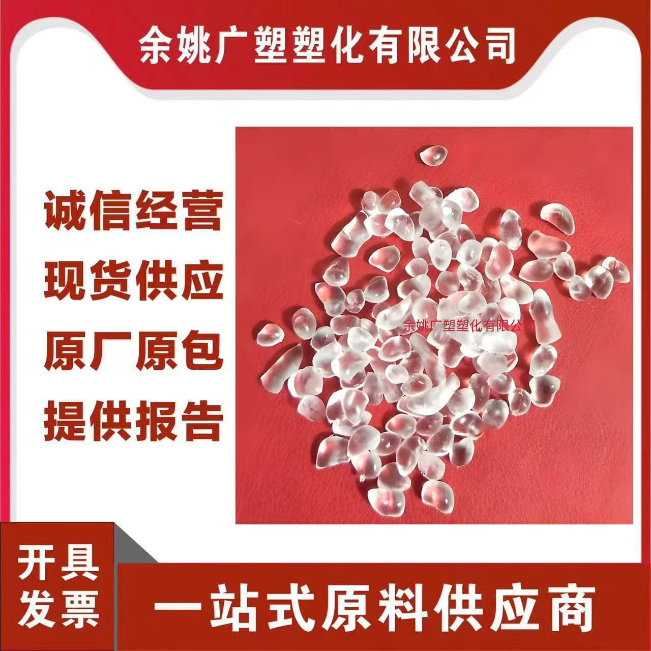 TPE 0-100°C highly transparent food-grade non-toxic odorless sealing ring for children's toys thermoplastic elastomer.