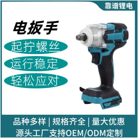 Brushless Electric Wrench, Lithium Charging Impact Wrench for Car Repair, Scaffolding, Woodworking Socket Air Gun