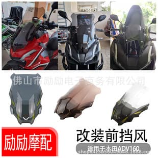 Compatible with Honda ADV150 ADV160 2026 Motorcycle Windshield Thickened Front Windshield Deflector