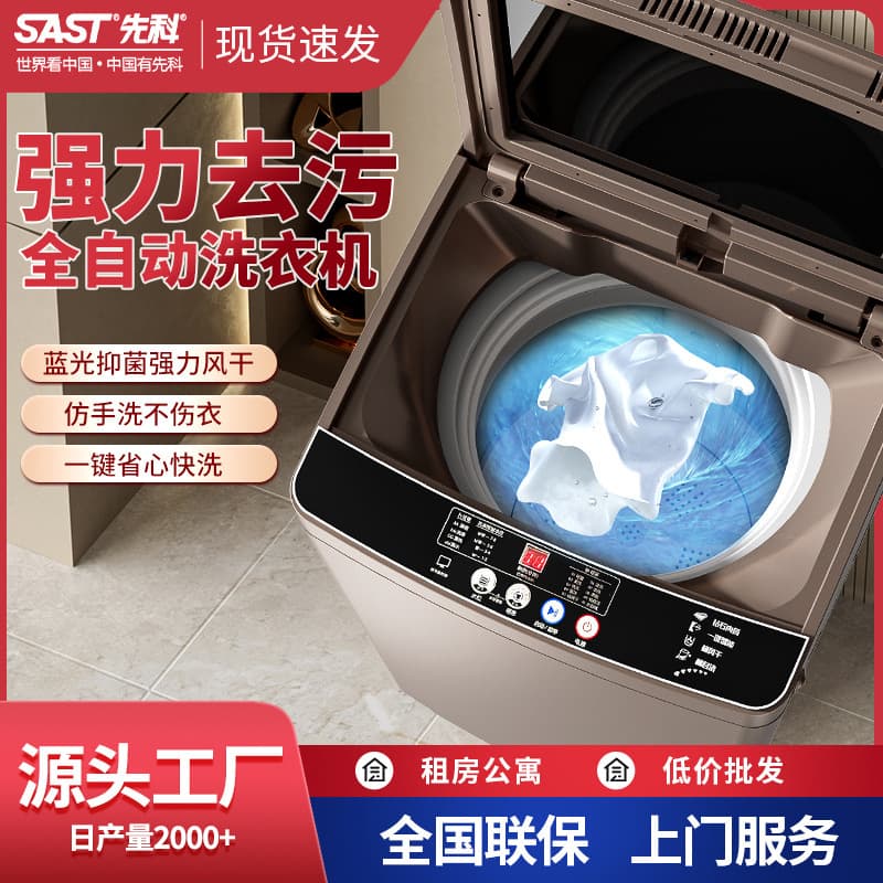 SANKO fully automatic household 10kg top-loading mini washer-extractor washing machine for rental rooms and dormitories