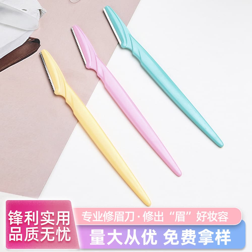 Makeup eyebrow trimmer, simple eyebrow razor, sharp shaving tool, eyebrow razor, wholesale from the manufacturer.