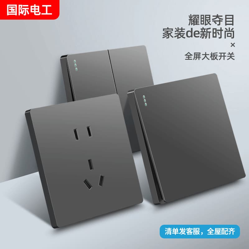 International Electrician 86-Type Gray Switch Socket Panel 16A Household One-Gang Five-Hole with USB Multi-Hole Dual-Control Recessed