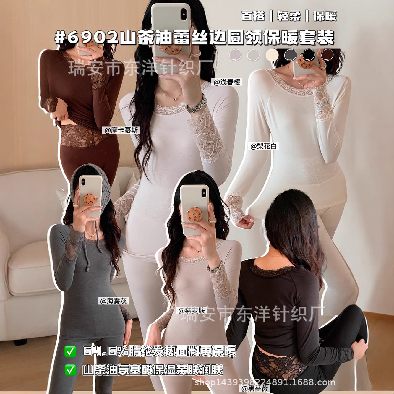 2025 Autumn/Winter Meiyabi Base Layer Set with Camellia Oil for Skin Nourishment, Light Warmth, Slim Fit, and Lace Trim