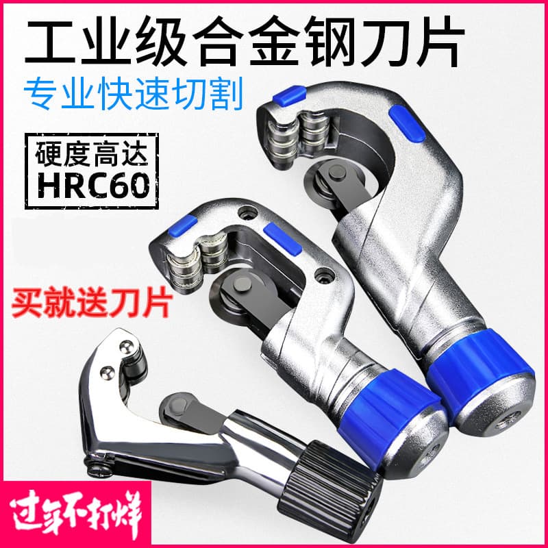 Shijiang Tube Cutter Pipe Cutting Tool Manual Air Conditioning Copper Tube Stainless Steel Pipe Cutter Iron Pipe Corrugated Pipe Cutter