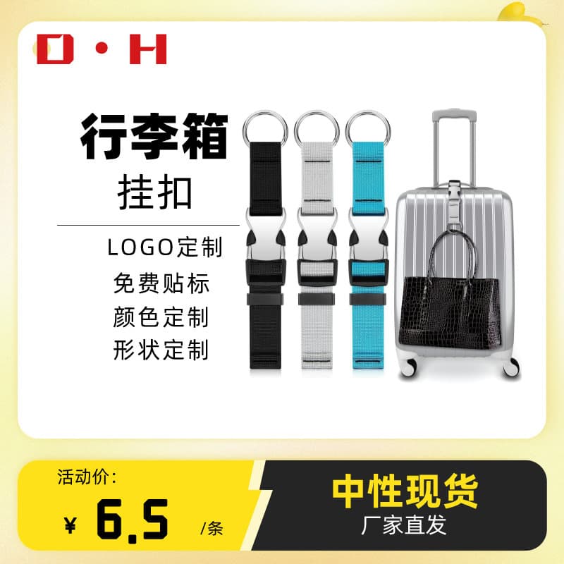 Luggage Buckle Safety Fixing Strap Backpack External Hanging Strap Packing Belt Strapping Band Metal Travel Suitcase