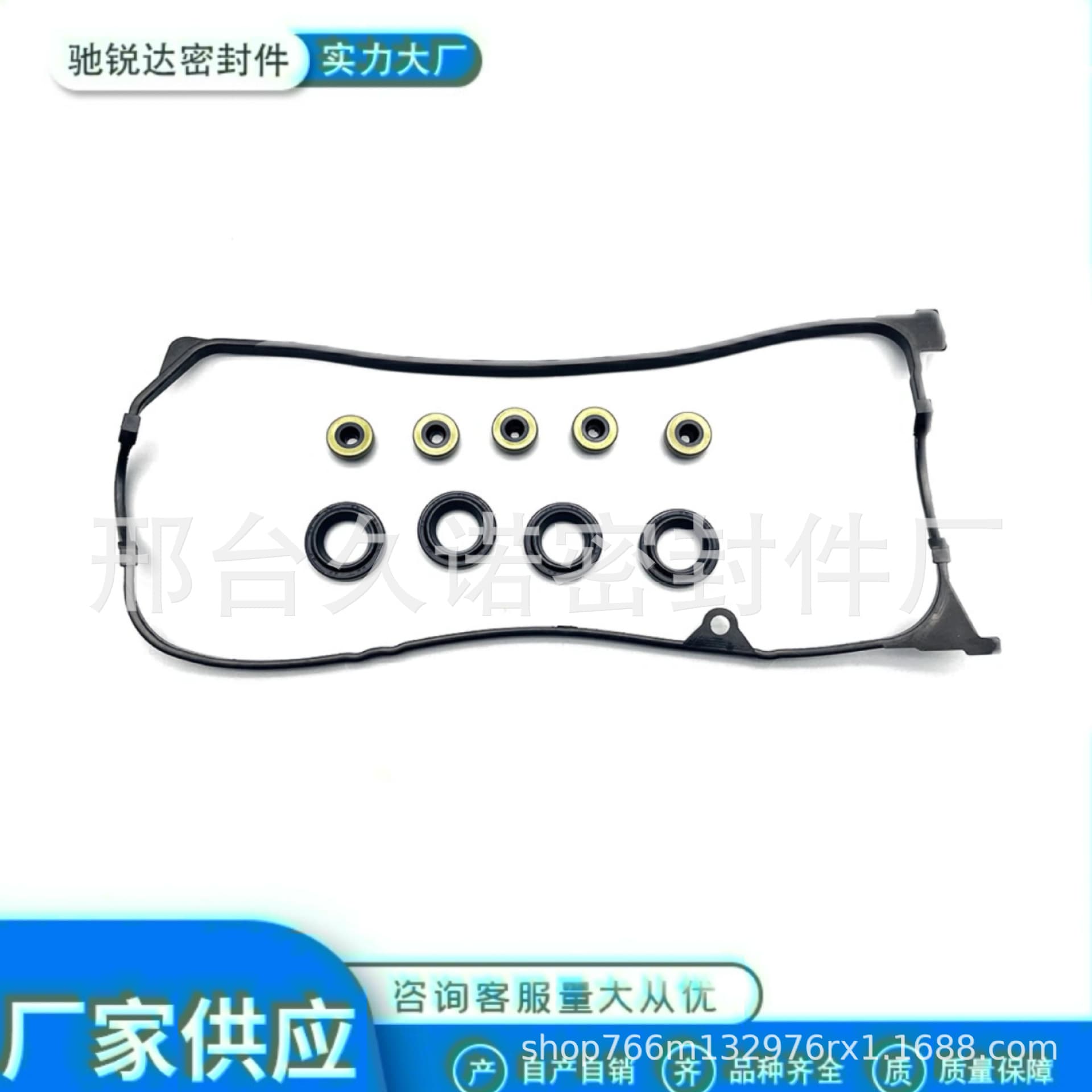 VS50606R Valve Cover Gasket Set for Honda Civic