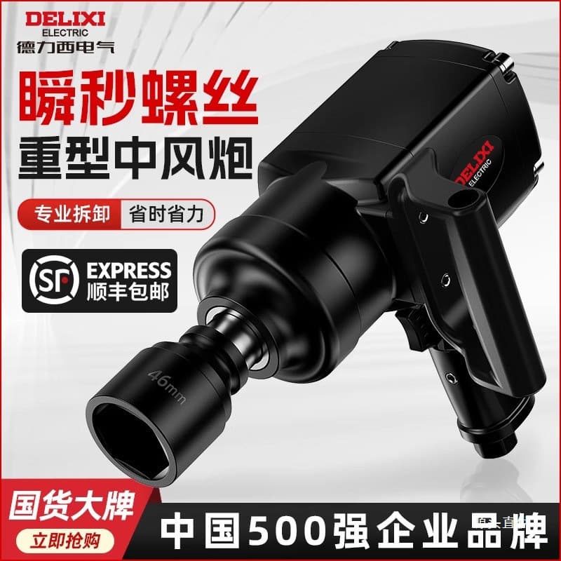 Delixi Industrial Grade 1-Inch Heavy-Duty Air Impact Wrench, 3/4" High Torque Pneumatic Wrench for Auto Repair