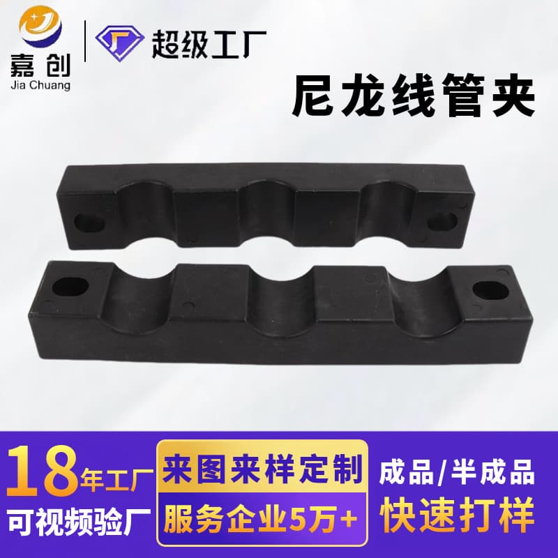 Wholesale cable clamps, ultra-high molecular weight polyethylene nylon insulation processed parts, three-core polyethylene cable conduit clamps