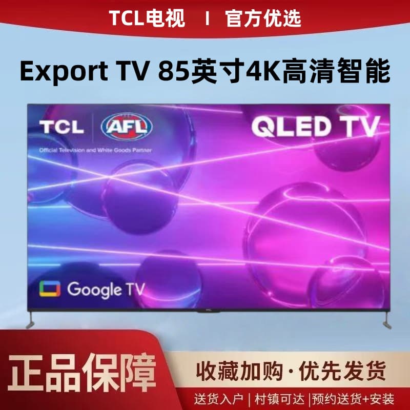 Export Tv Tcl Tv Cross-Border Export 85-Inch 4K High-Definition Smart Network Tablet Google Lcd