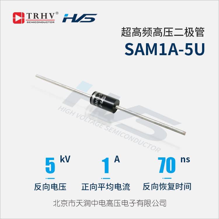SAM1A-5U Replacement for 1N6517 Ultra-High Frequency High Voltage Diode 1A5kV70ns High Voltage Silicon Stack
