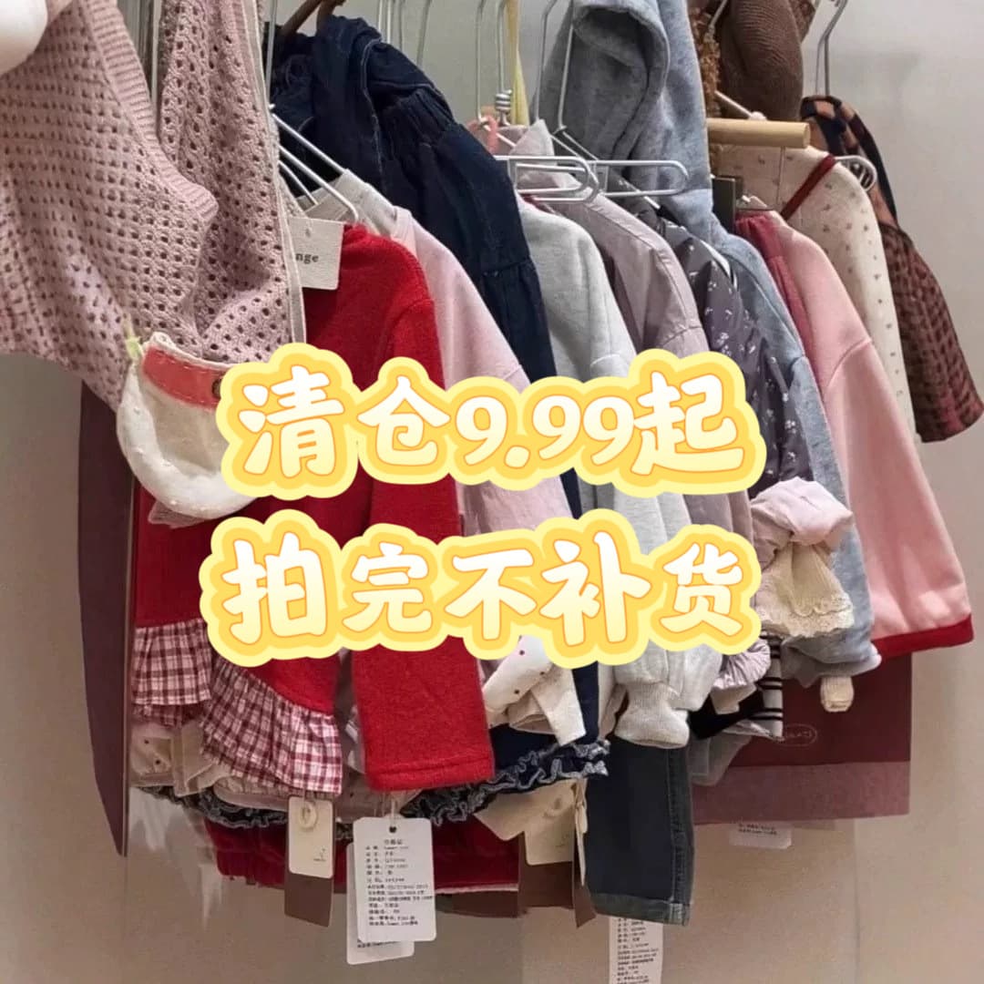 Girls' Autumn/Winter Clearance Sale [Limited Sizes Clearance] [No Returns, No Exchanges] Wholesale Children's Clothing