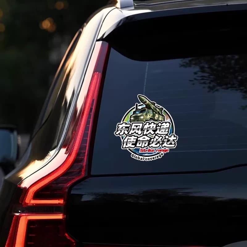 Dongfeng 5C61 fire attack range covers the world National Day car stickers Patriotic stickers car electric vehicle stickers