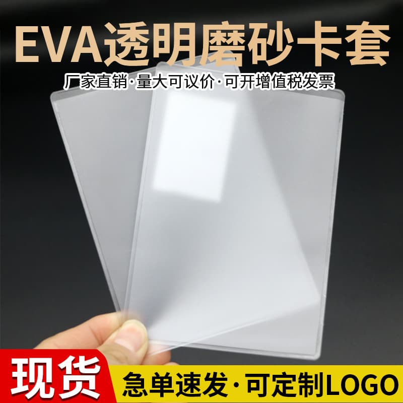 Wholesale PVC Frosted Sealed Packaging, EVA Translucent Ziplock Bags, Thick Square Card Pouches, Greeting Card Packaging Bags
