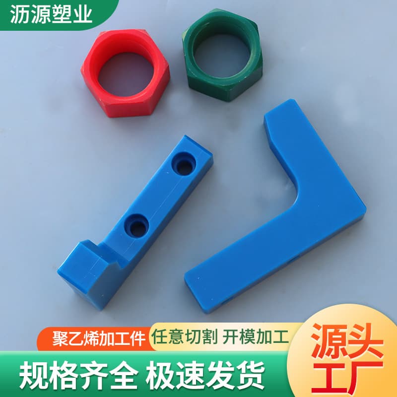 Polyethylene special-shaped parts, wear-resistant and pressure-resistant slider pads, CNC engraving gear bushings, UPE processed special-shaped parts