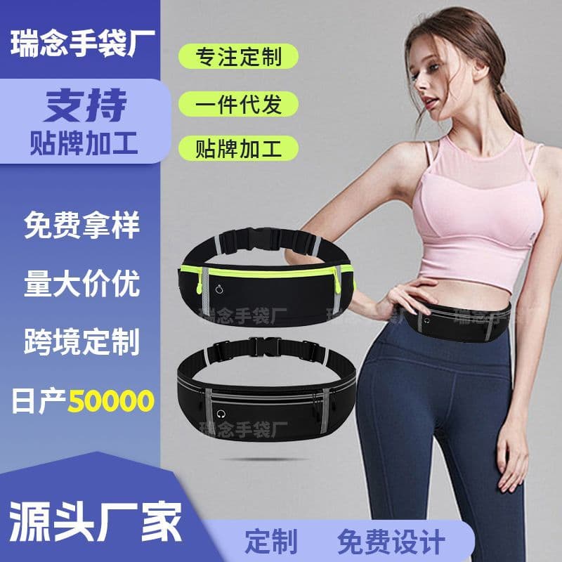 Four-pocket large-capacity sports waist bag running mobile phone bag for men and women night running fitness invisible waist bag outdoor sports