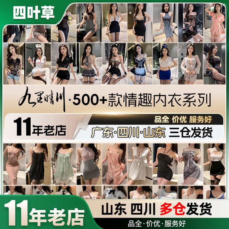 Jiuli Qingchuan Sexy Sleepwear Summer Sheer Lace Mesh Bodysuit Dress, Adult Lingerie