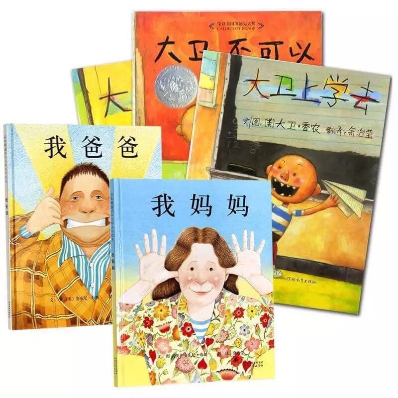 Kindergarten Hardcover Picture Books: David Can't, My Dad, My Mom, Early Education for Ages 1-7