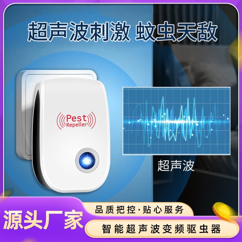 Ultrasonic insect and rodent repellent, mosquito and ant killer, rat trap, mosquito and cockroach repellent, factory direct shipping 24 hours a day.