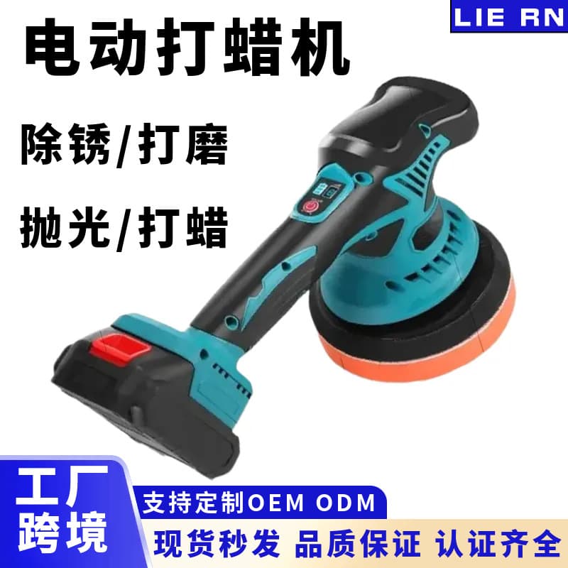 Cross-border Electric Polisher Rechargeable Car Multi-function Polishing Machine Cordless Lithium Battery External Waxing Machine
