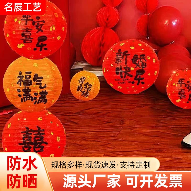 Wedding Character Lantern Ornaments, Engagement Photo Props, Spring Festival Blessing Character Lanterns, Wedding Room Setup Decor Manufacturer Lanterns
