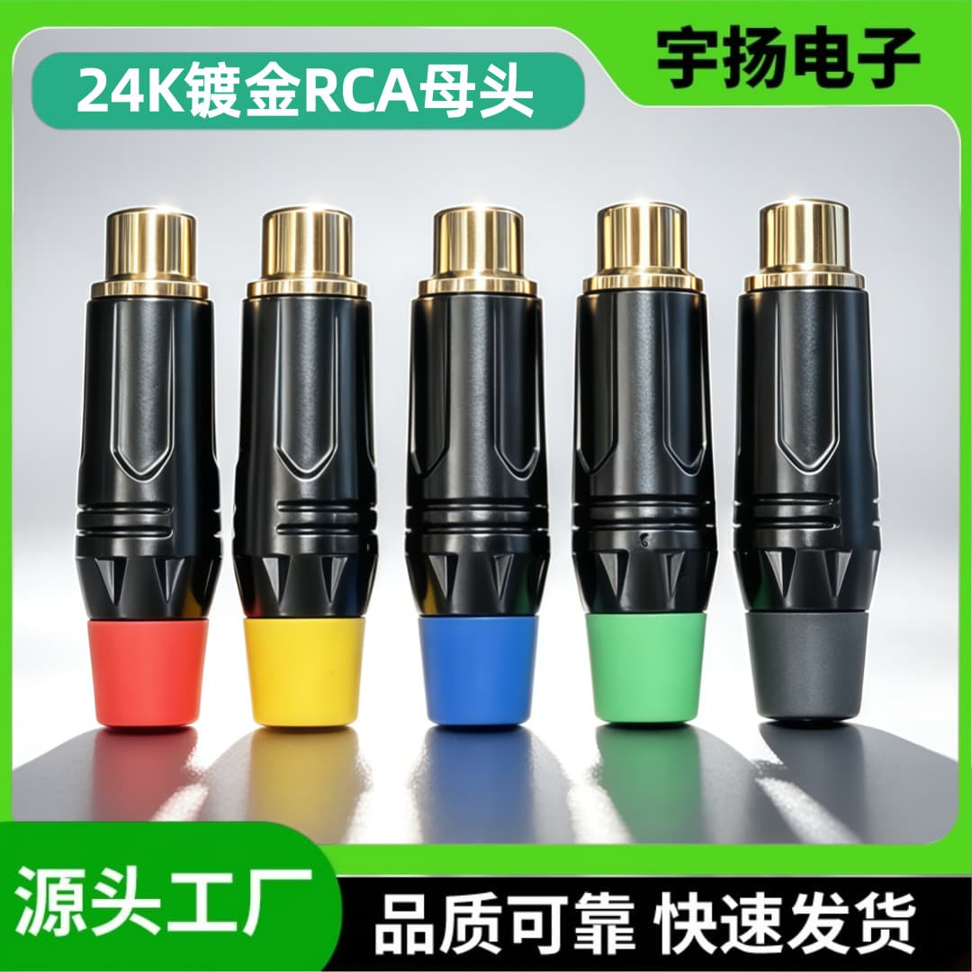24K gold-plated RCA female socket, Lotus female welding plug, RCA audio and video plug, assembly AV female socket
