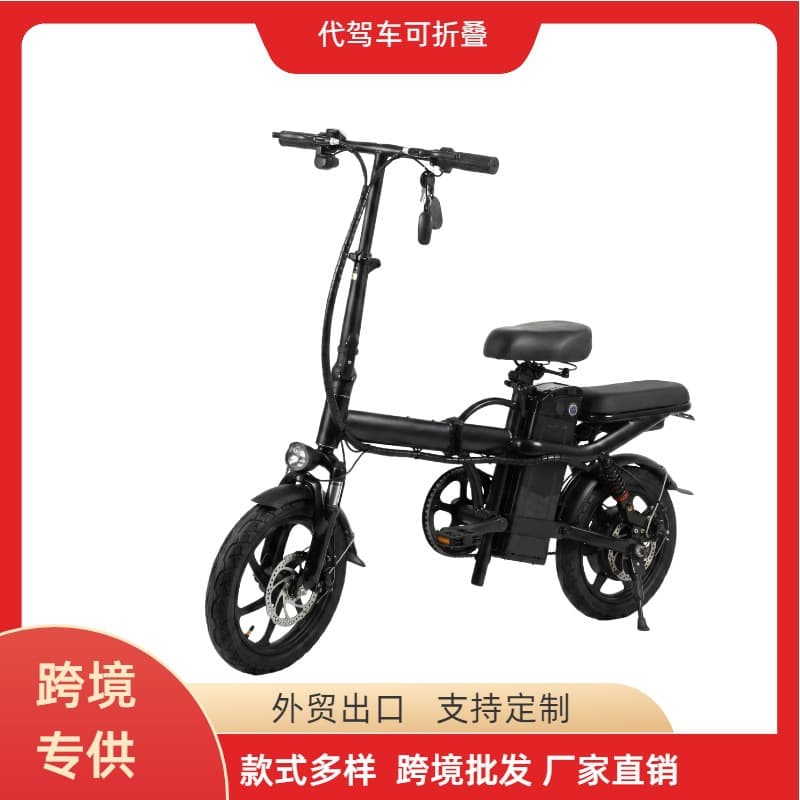 Cross-border dedicated folding electric vehicle source manufacturer two-wheel electric assisted bicycle folding model for commuting and transportation