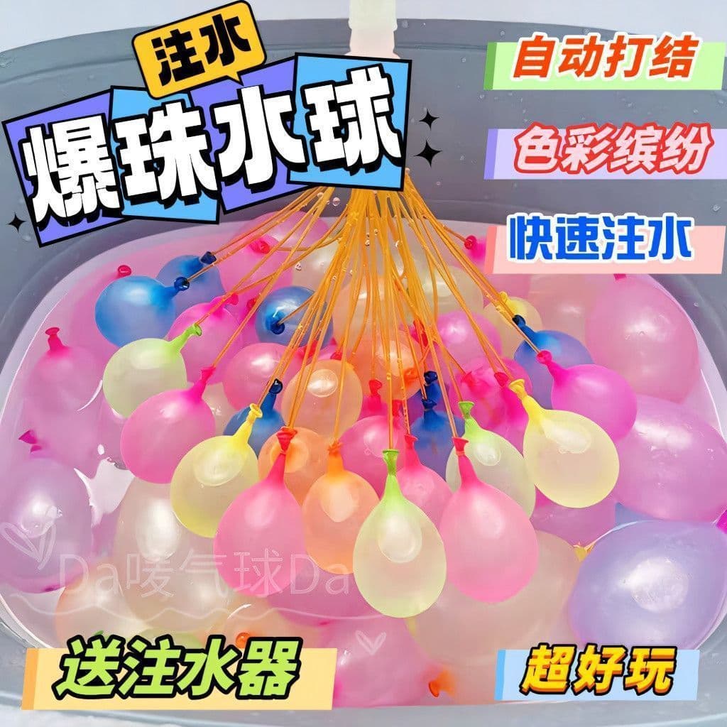 Water Balloons for Summer Outdoor Play, Quick Self-Tying Kids Water Toys, Water Bombs