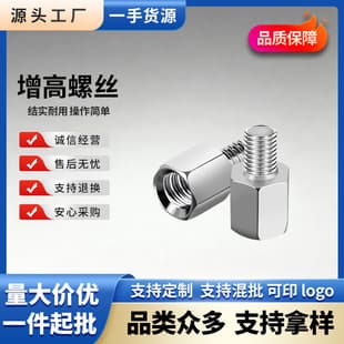 Electric Scooter Heightening Screw, Rearview Mirror Base, Phone Holder, Inner and Outer Thread Hexagonal Post Wholesale Awning Conversion Screw