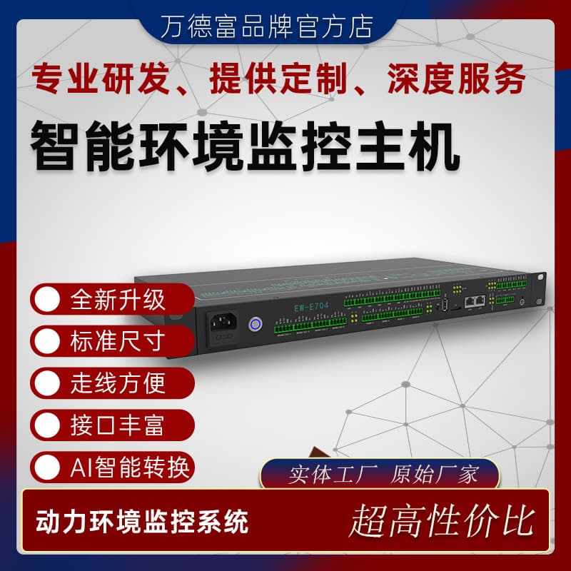 Special granary temperature and humidity wireless monitoring granary dynamic environment monitoring system granary dynamic environment solution