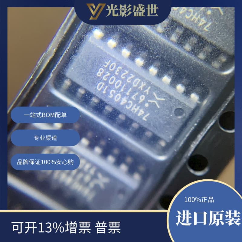 74HC4051D original stock interface analog switch, multiplexer, demultiplexer