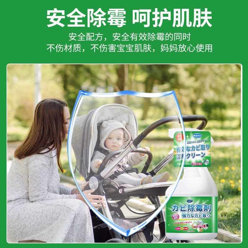 Stroller Mold Remover to Remove Mold and Mildew Stains, Stroller Oxford Cloth Tent Bag Mold Remover, Anti-Mildew Black Spot Mold Cleaner