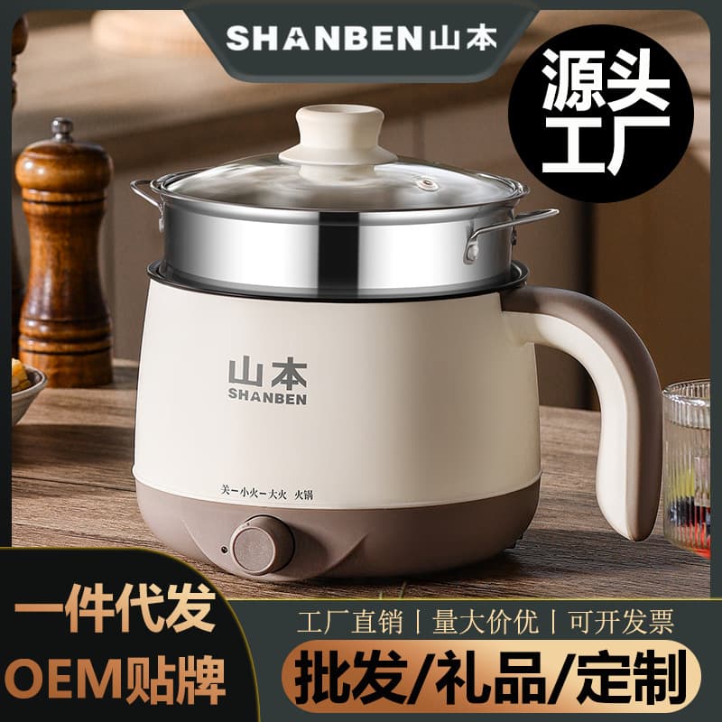 Yamamoto Multi-Function Pot Student Pot Small Household Electric Cooking Pot Steaming, Boiling, Pan-Frying, and Stir-Frying All-in-One Electric Hot Pot