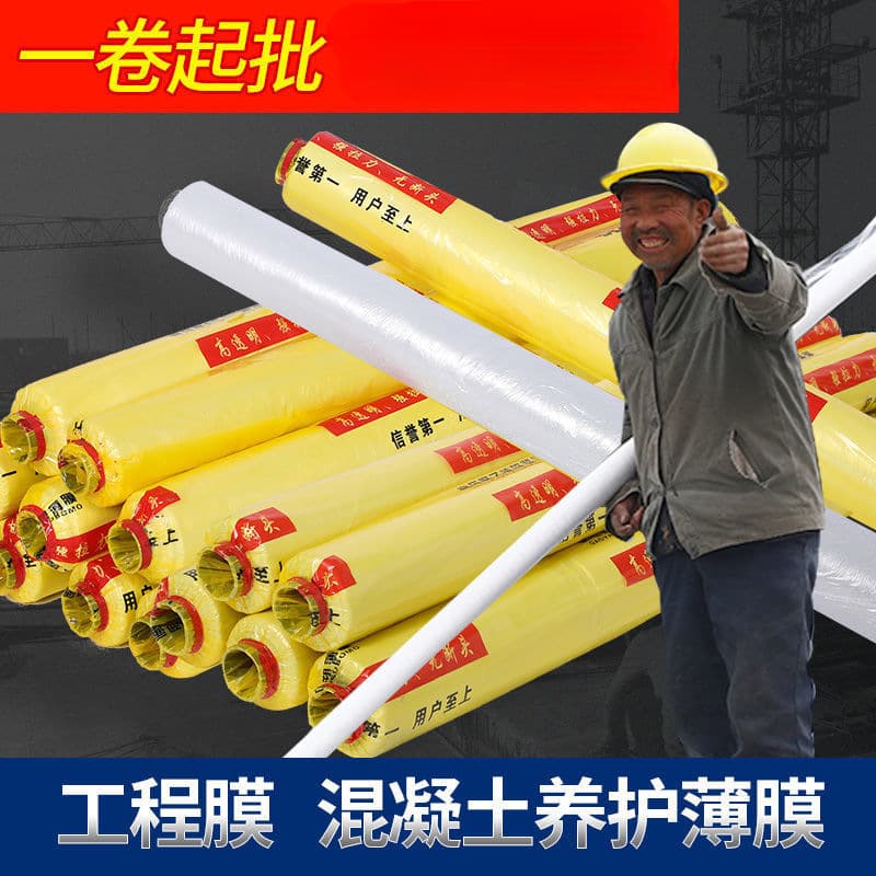 Engineering mulch film maintenance building film maintenance film plastic film protection and maintenance covering construction site white transparent film