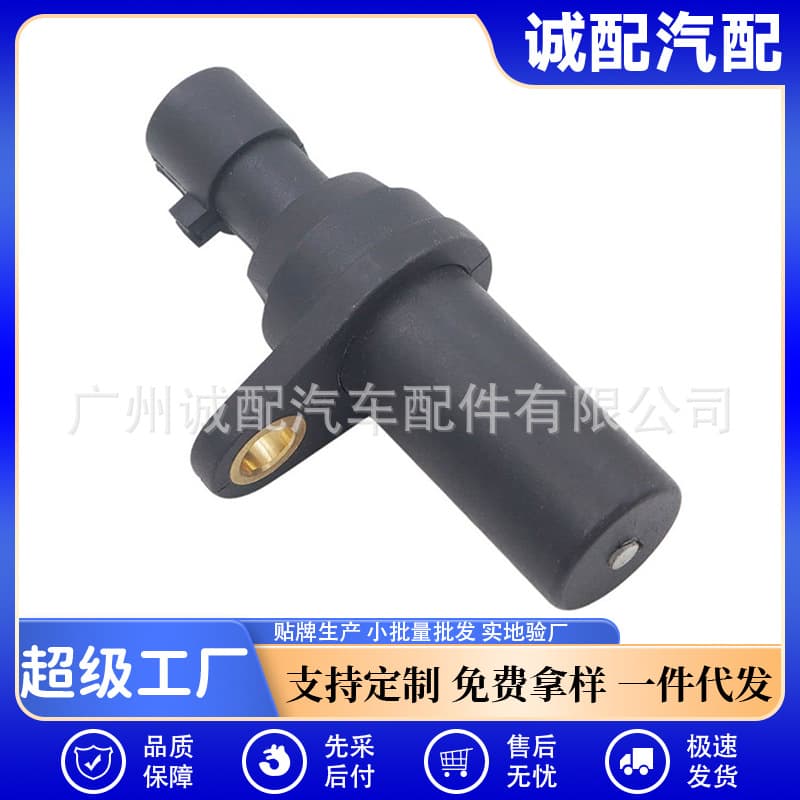 Crankshaft Camshaft Position Sensor for Ford Fiat Vehicles, Auto Parts in Stock 55187380