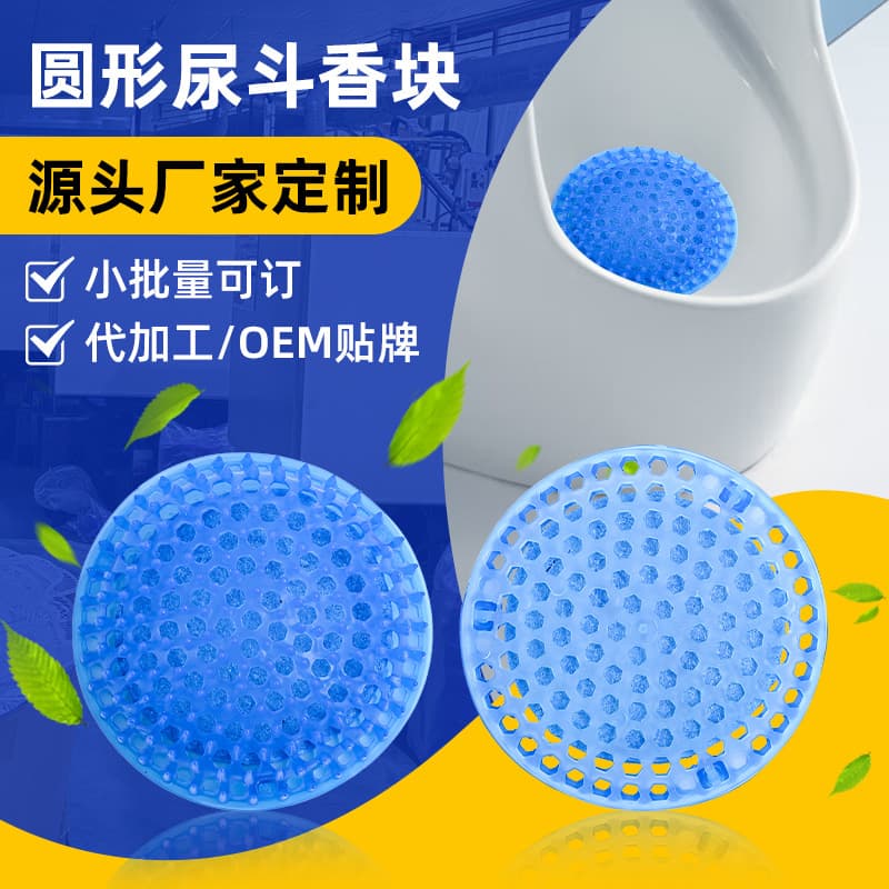 Custom Manufacturer of Hotel Restroom Round Urinal Blocks, Park Toilet Urinal Filters, Anti-Clogging Aromatic Blocks