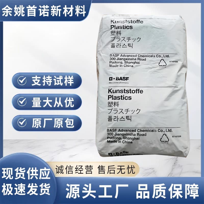 BASF PES E2010G6, 30% Glass Fiber, Hydrolysis Resistant, High Temperature Resistance, Chemical Resistance, Polyethersulfone