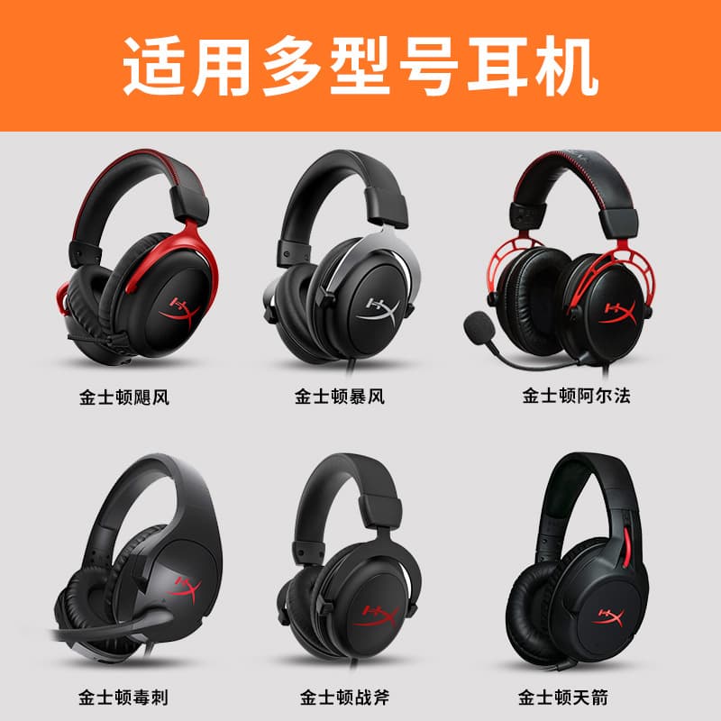 Compatible with Kingston HyperX Cloud II 2nd Gen Hurricane Headphone Earpads, Alpha Arrow Sponge Ear Cushions