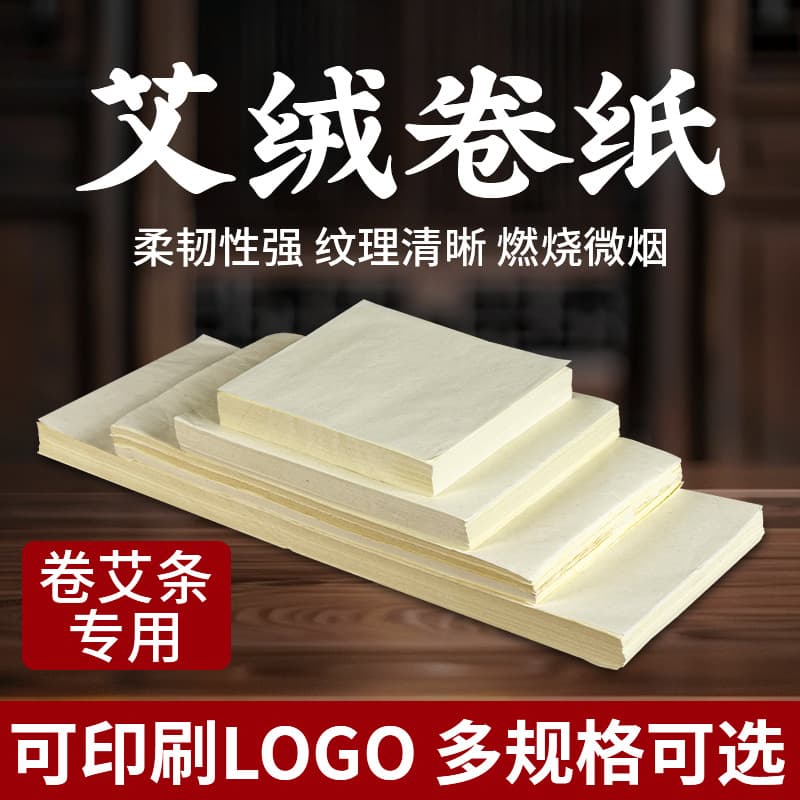 Yellow Moxa Paper, Manufacturer Wholesale, Special Rolls for Moxa Sticks, Handmade Rolling Paper, Manual Moxa Rolling Machine Consumables