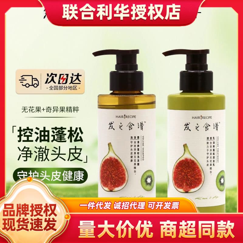 Authentic Guaranteed 10x Compensation P&G Hair Recipe Apple Ginger Fig 280ml Drop Shipping